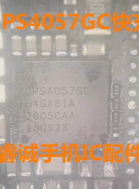 HWXA2 KWXA2 WP5201GC充电IC CPS4047/4057/4067GC快充ic LXB7B9