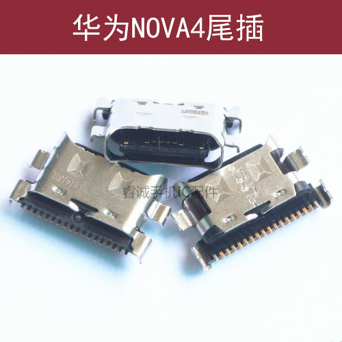 华为NOVA4NOVA3/3ENOVA2S尾插