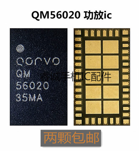 QM56077638-2177920功放IC