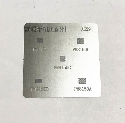 PM8150 8150A 8150B 8150L 8150C植锡网 PM8510锡网 综合网