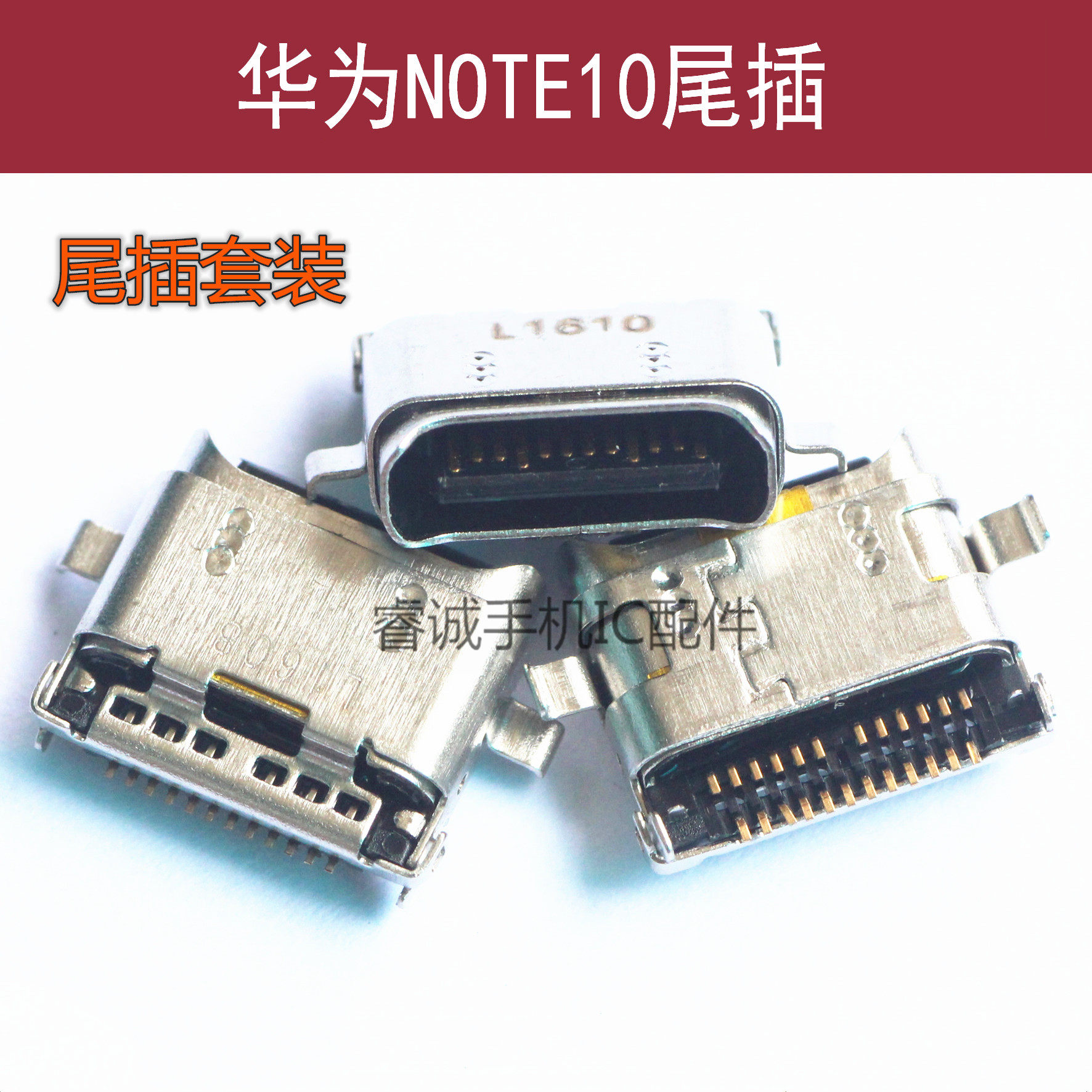 v8安卓智能手机适用华为OPPO红米充电口手机尾插套餐打包常用大全