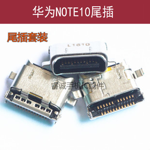 v8安卓智能手机适用华为OPPO红米充电口手机尾插套餐打包常用大全