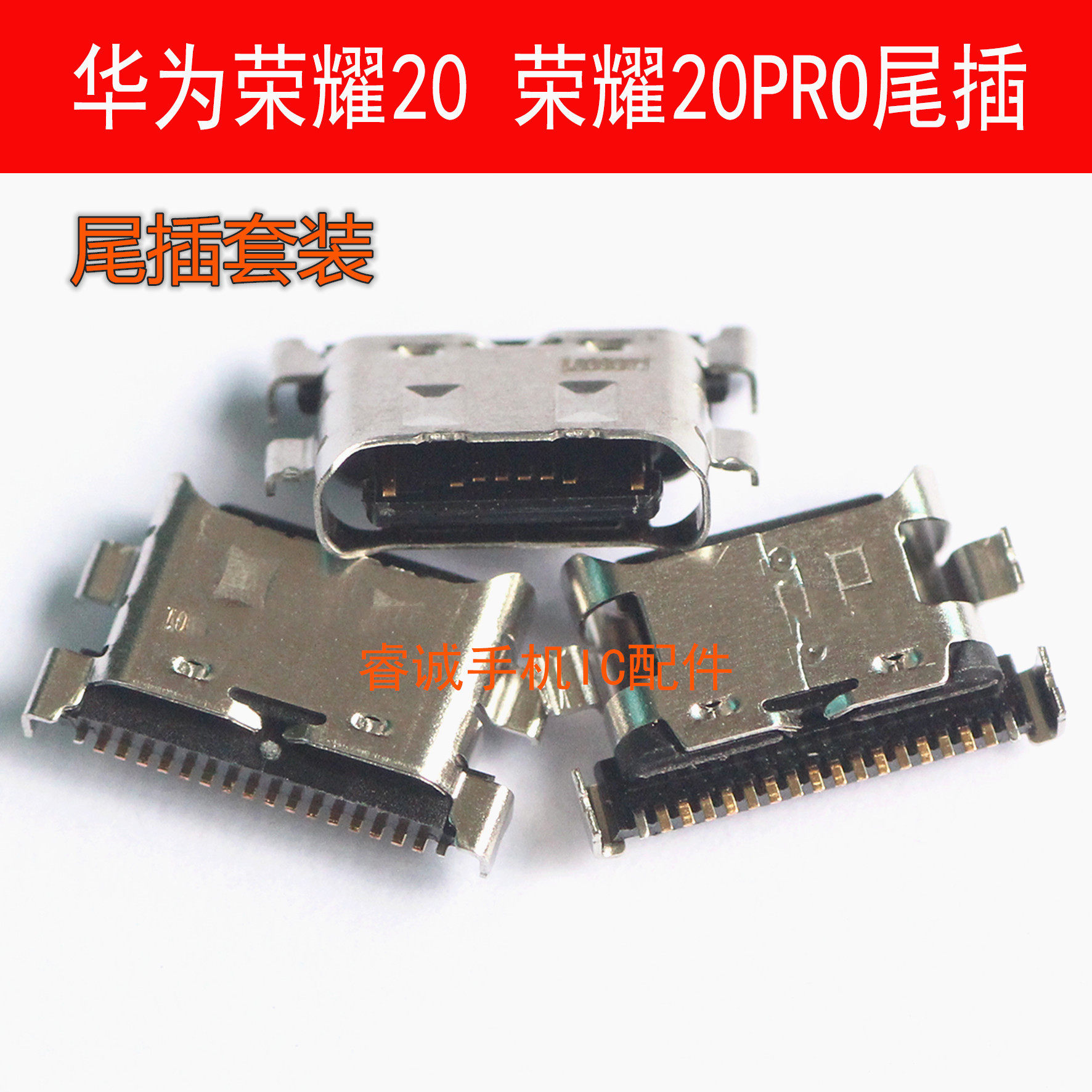 华为乐视尾插套餐oppo充电接口