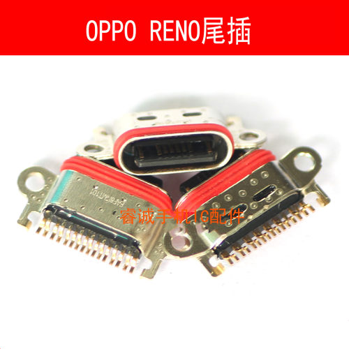 OPPORenoA91Reno2尾插