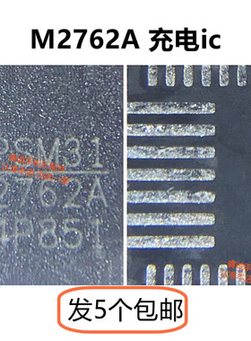 适用华为nova8pro电源IC HI6421 V910 Hi6502 Hi6423 M2762 A充电