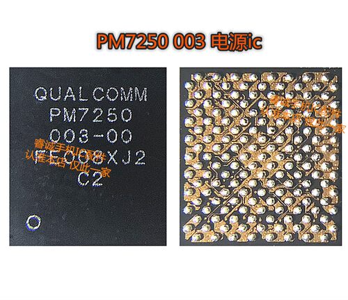 红米K30电源ICPM7250AB