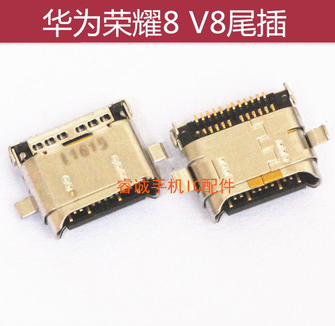 华为尾插usb充电接口