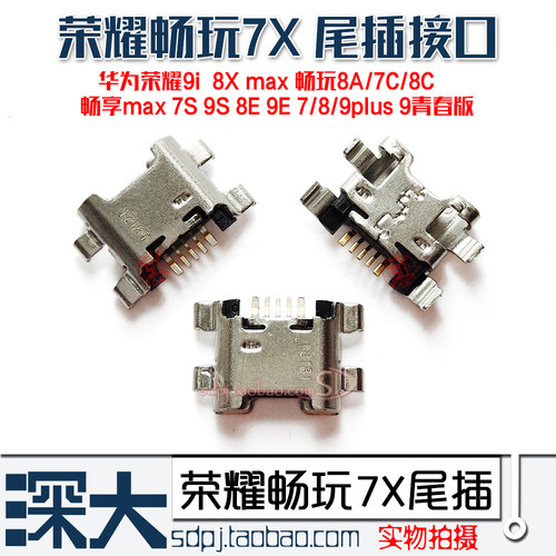 华为荣耀20i10青春版9i畅享8e