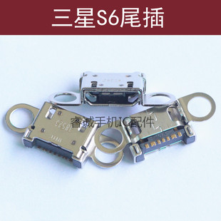 适用于三星S6尾插G920F G920V G9200 G9250 G925V尾插USB充电接口