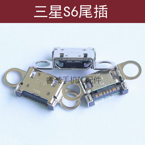三星S6尾插G920FG920VG9200
