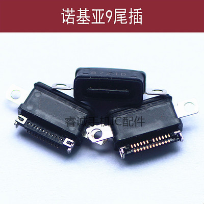 诺基亚usb接口内置数据线尾插