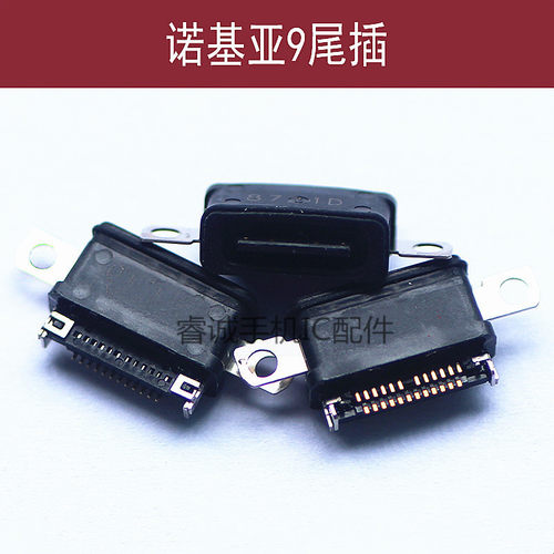 诺基亚usb接口内置数据线尾插