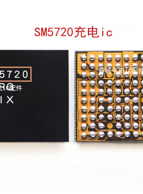 适用于三星S8+ 充电ic B522 B5充电芯片 20脚 SM5720 JV VH充电ic