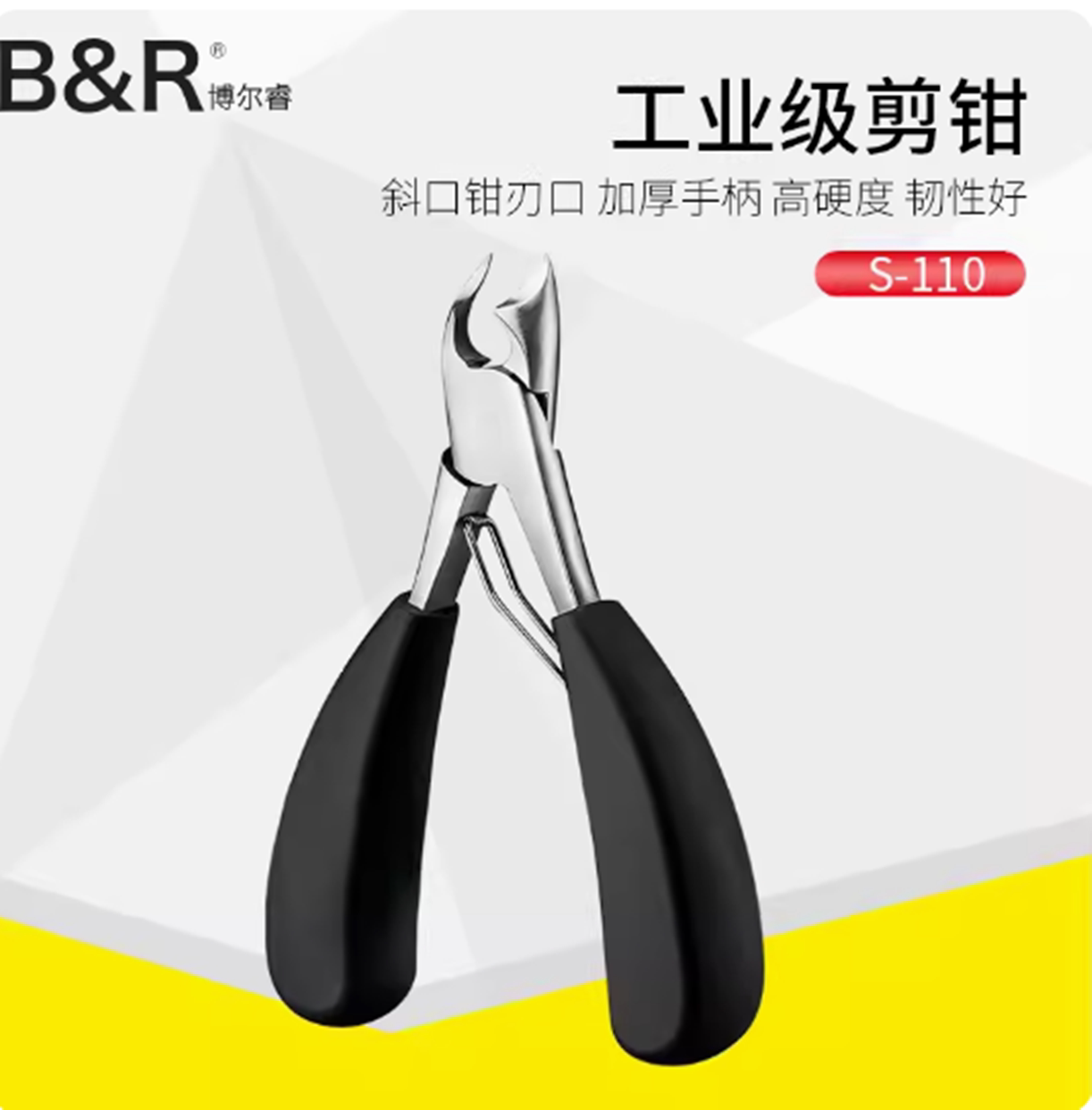 博尔睿维修手机屏蔽罩主板剪钳模型电线斜口德日国本世达水支架佬