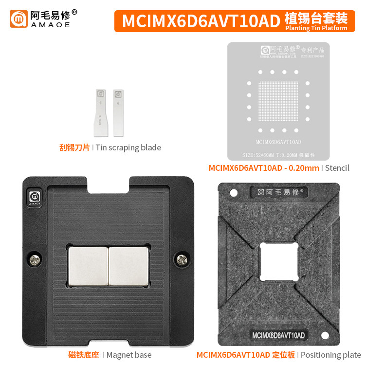 阿毛易修/MCIMX6D6AVT10AD
