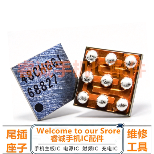 适用苹果7代7P8代6S充电U2300