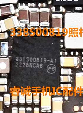 14/15/16Promax 338S00942电源IC 338S00819 PMX65 PMX75基带芯片