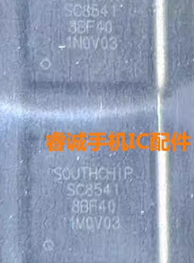 适用荣耀50 SC8549 8546快充 8591 SC8562 8561 SC8541无线充电IC