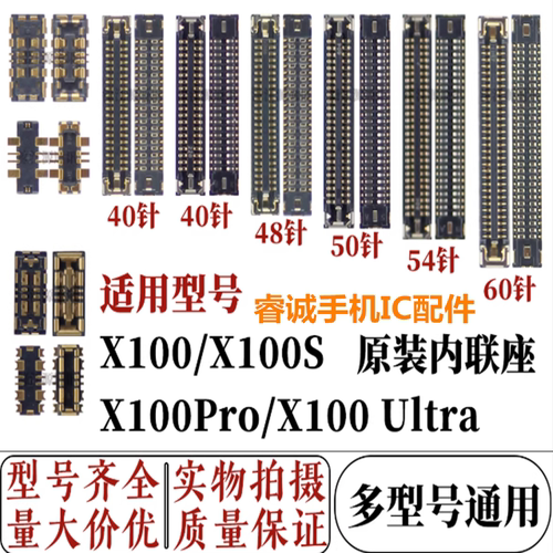 适用vivox100/X100S主板显示