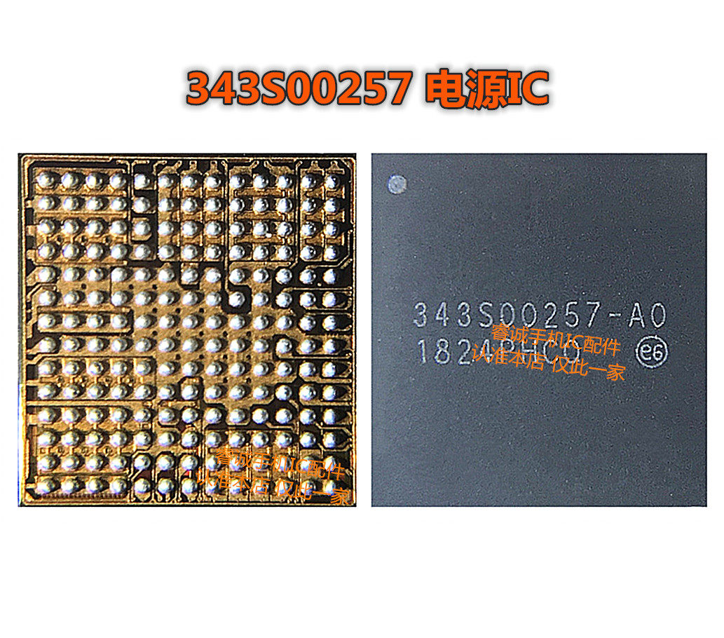 PRO12.9三代 A1980 11寸电源充电 343S00252 343S00257 343S00084 - 实物图