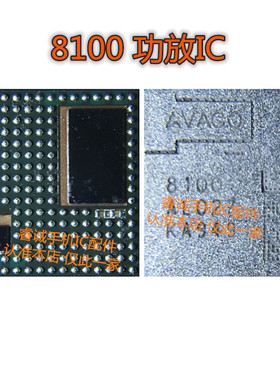 IP11 Pro Max 功放ic 8100 81013 SKY78221-17 78223-17 78220-17