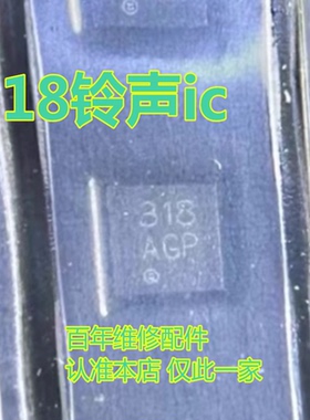 适用红米Note11E/Note10s音频ic D1C2 10A铃声 318 16脚QPM5875