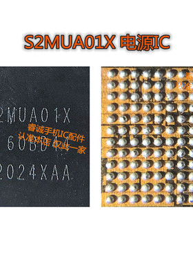适用三星电源 S2MIW03X-62 S2MIW04X-62 充电ic S2DPS01 S2MUA01X