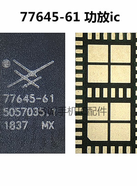 适用乐视2 功放IC ENGR7777 7717 8817 77648-11A 77645-61 8117