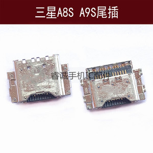 适用于三星A8S A9S尾插G8870 G887N A9200充电A9 2018 A920F接口
