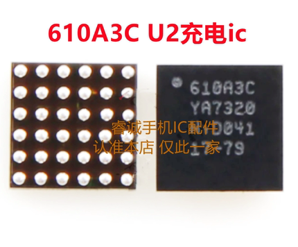 iPad PRO3 11寸12.9三代充电IC 610A3C CD3215C00 6S30A SN2610A0