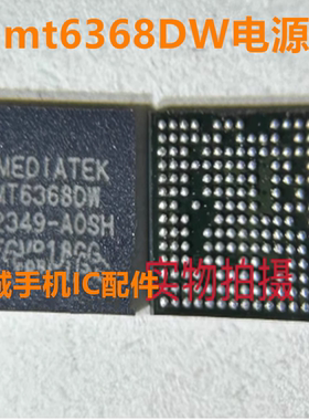 MT6368DW/CW MT6363AW/CW /JW/GW/FW MT6373CW/DW 6375P/SP电源ic