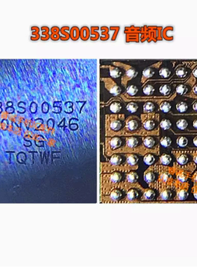 适用于苹果12 13 14PROMAX音频IC 338S00537铃声 338S00564照相ic
