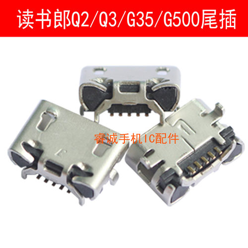 读书郎C12PROQ9G32学习机尾插