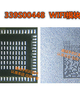 IPADPro2018 wifi模块ic 339S00446 00445 00448 蓝牙00308 00249