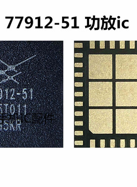 适用于小米5X功放IC 77645-11 77912-61 77633/77912-21/77912-51
