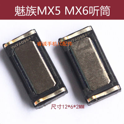 魅族MX4MX5PROMX5pro听筒