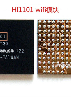 适用华为P30pro mate20x荣耀V10 8X 9Xwifi模块HI1101 1102A 1103