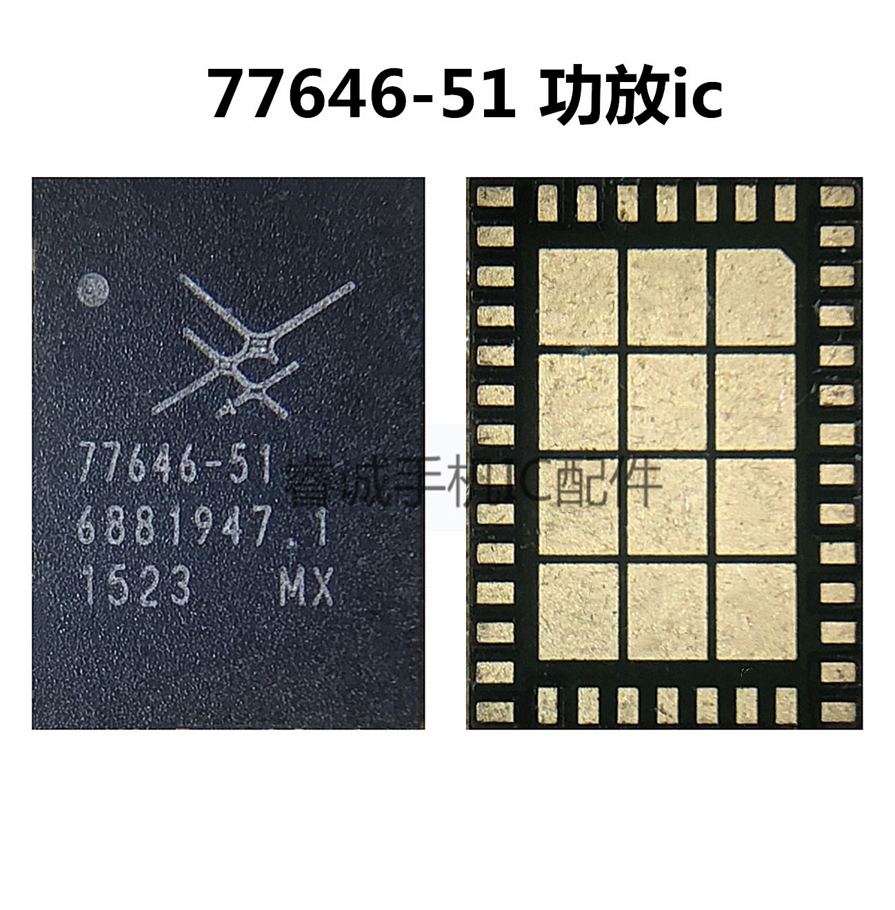 适用于小米5功放IC77646-51 77916-21 77633-11 77910 77649 5410 - 实物图
