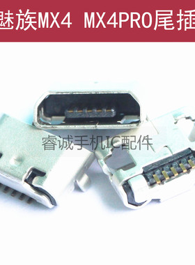 适用魅族MX3 MX4 MX4PRO尾插M351 M353 M462U M462 m460 m461充电