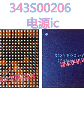 IPAD5 6 2017 10.5寸A1893 2018电源IC343S00203 00144 343S00206