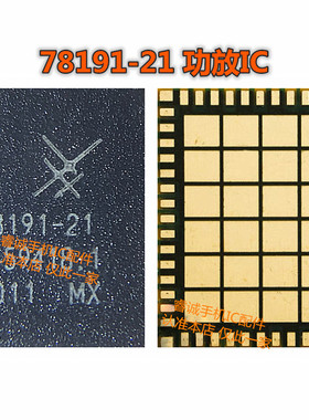 SKY78057-11 78131-21 78131-31功放IC 78057 78191-11信号模块