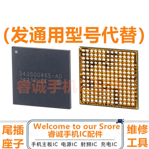IPADAIR5343S00465充电IC