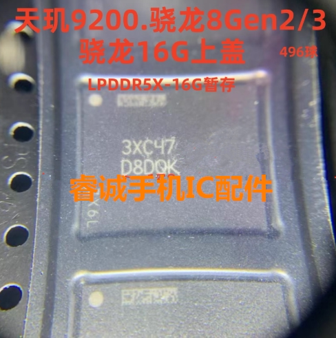 运存8G12G16G24G上盖芯片