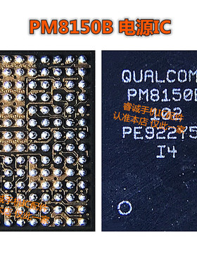 PM8150A 8150B C PM8150L电源IC PM8994 PM845 PM670 PM670A/L