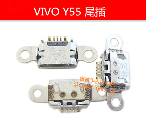 VIVOY55Y66Y67Y71尾插