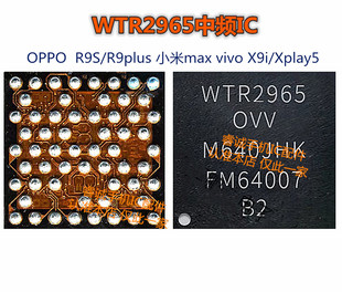 WTR2965 中频IC 3925 WTR2955 4905 5975 WCD9385 9370 3950音频
