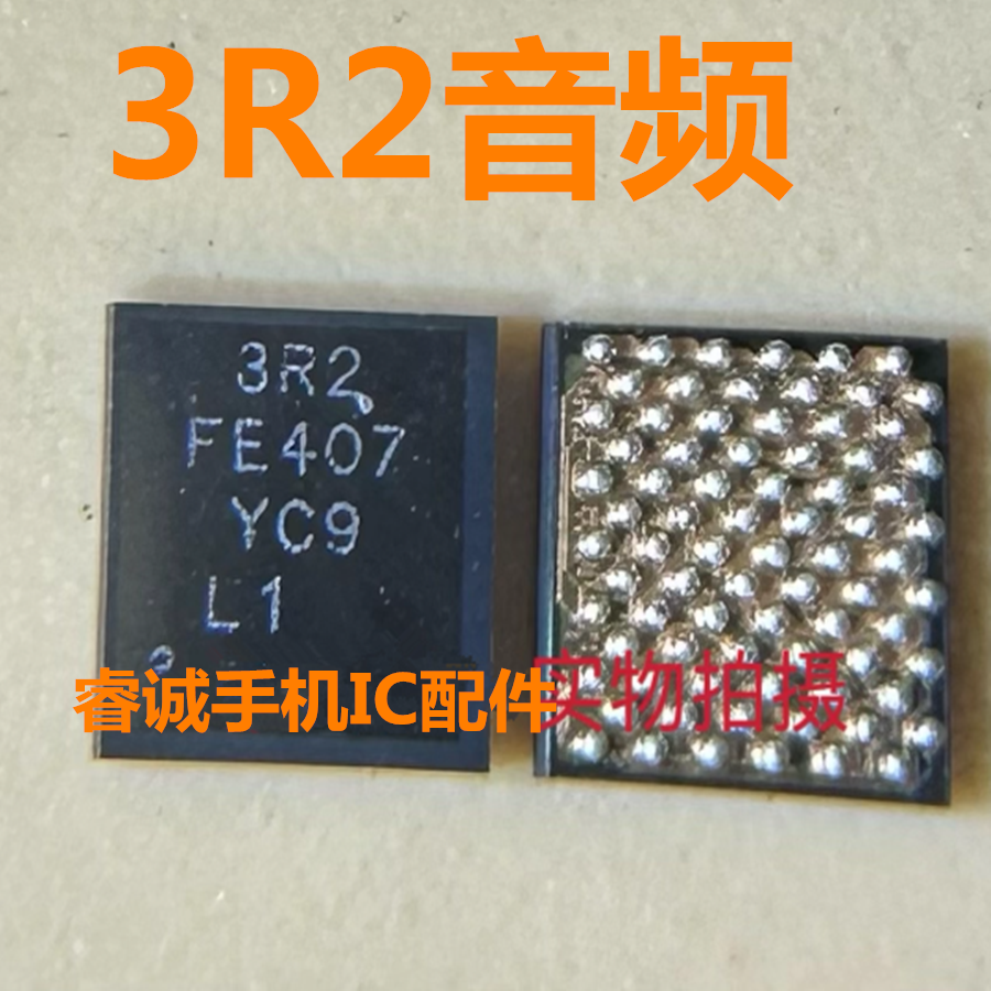 适用于 X100PRO 3R2音频IC 6686MA射频供电 LYB W71 TPS63810灯控