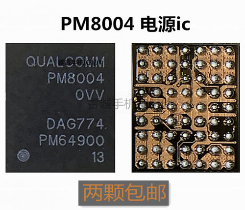 适用于OPPO R9S plus电感 解决主板重启电感充电线圈PM8004电源ic