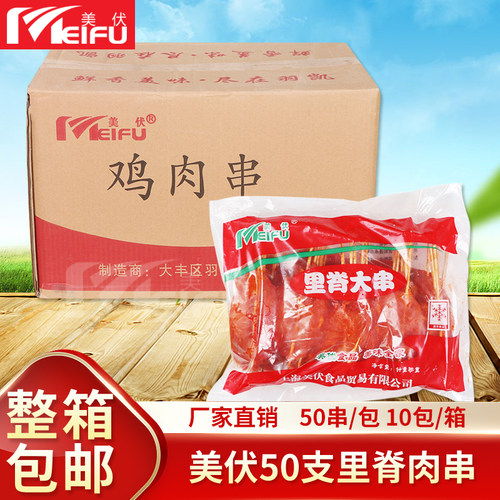 美伏串串香里脊肉炸鸡肉串