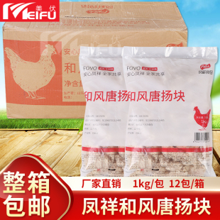 凤祥唐扬鸡块12kg冷冻油炸无骨鸡块小吃半成品裹粉日式鸡块食材
